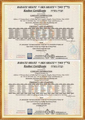 （Kosher）