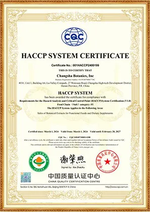 （HACCP）